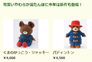 2019東京クリスマスマーケットショップファシー